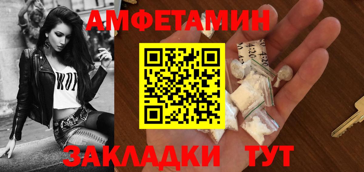 Нижнекамск  АМФ VHQ  Амфетамин  Вход с VPN 