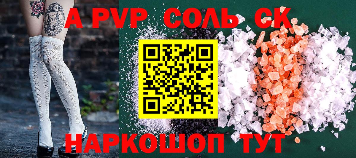 Альфа ПВП мука  Вход с VPN  Alpha-PVP  Нижнекамск  Alpha-PVP СК КРИС  Alpha PVP мука 
