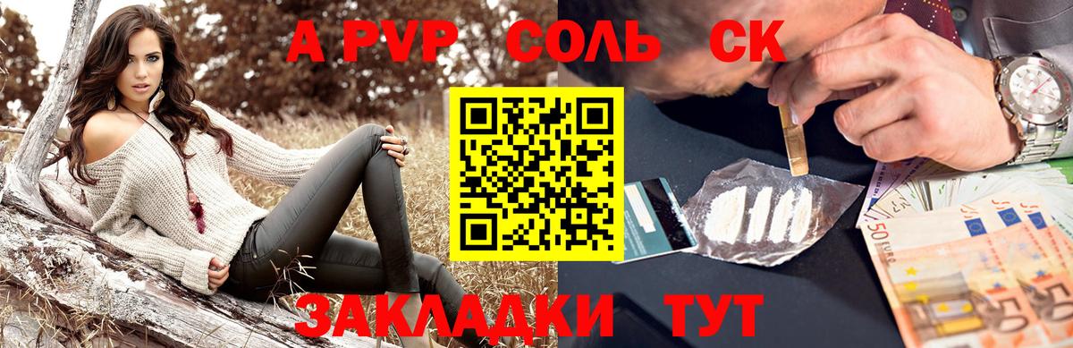 Alpha PVP VHQ Нижнекамск