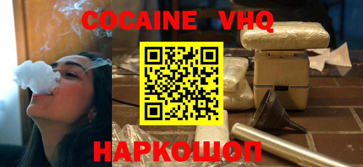 КОКАИН Columbia Нижнекамск