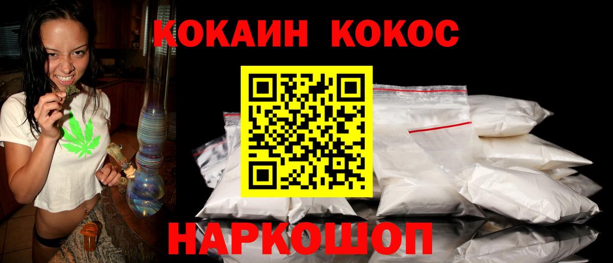 Нижнекамск  COCAIN  Вход с VPN  Кокаин Эквадор 