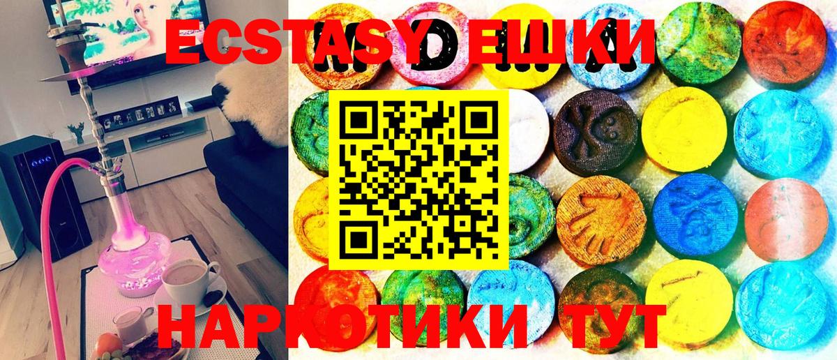 Ecstasy TESLA  Вход с VPN  гидра маркетплейс  Нижнекамск  Ecstasy Cube  ЭКСТАЗИ 