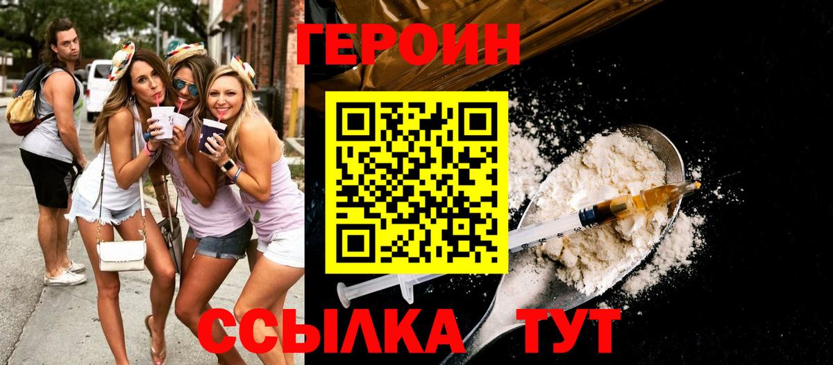 ГЕРОИН герыч  Вход с VPN  Нижнекамск 