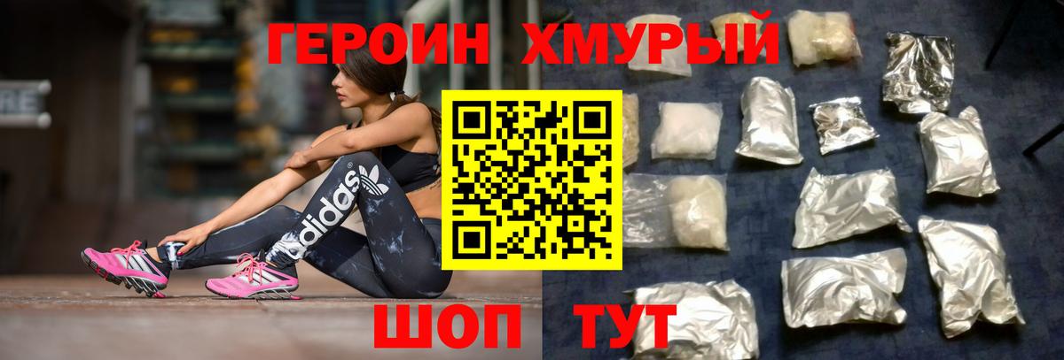 Героин Афган Нижнекамск