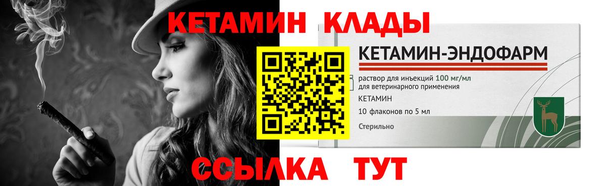 Кетамин VHQ  Кетамин VHQ  Вход с VPN  Нижнекамск 