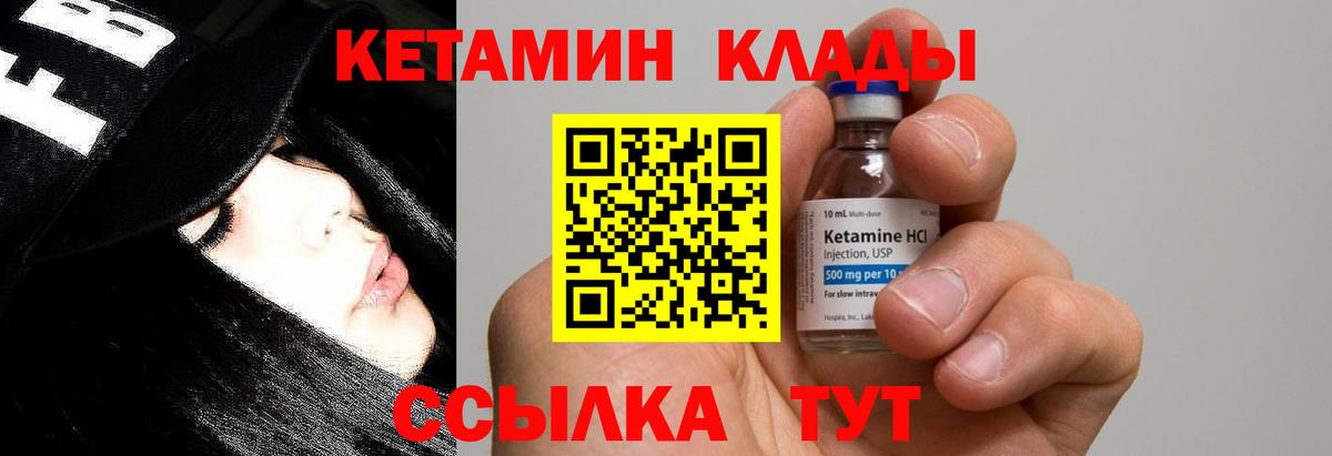 Кетамин ketamine Нижнекамск