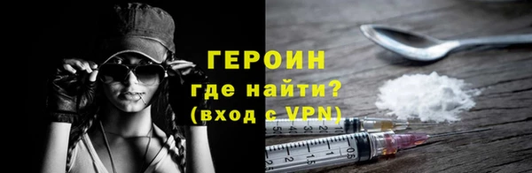 героин Зерноград
