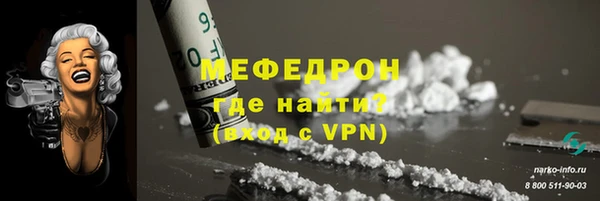 мефедрон мука Зеленокумск