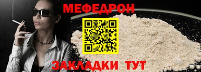 мескалин Новозыбков