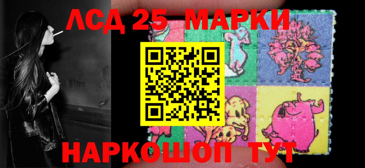 Лсд 25 экстази ecstasy Нижнекамск