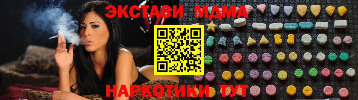 МДМА crystal  Вход с VPN  Нижнекамск 