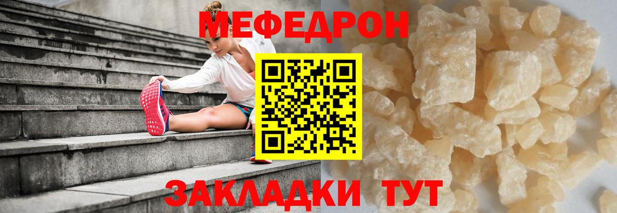 Меф мука  Меф  Вход с VPN  МЯУ-МЯУ  Нижнекамск  МЯУ-МЯУ VHQ 