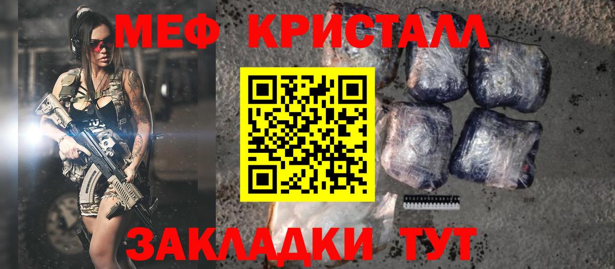 Меф мяу мяу мука Нижнекамск
