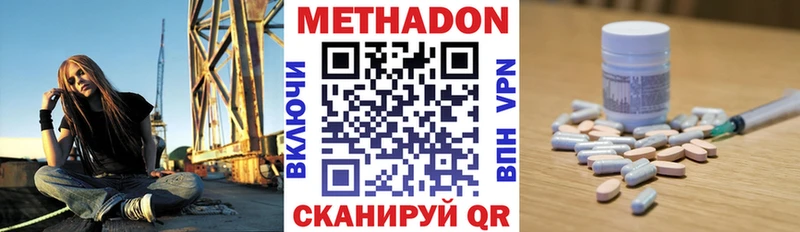 Метадон кристалл MEGA ONION Нижнекамск