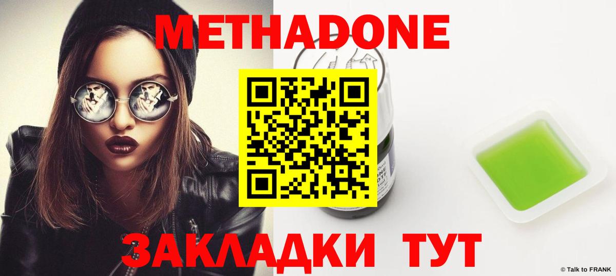 кракен   Метадон methadone  дарк нет как зайти  Нижнекамск  Вход с VPN 