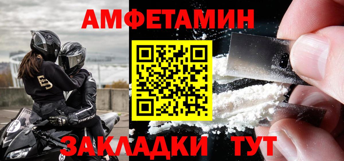 МЕТАМФЕТАМИН пудра Нижнекамск
