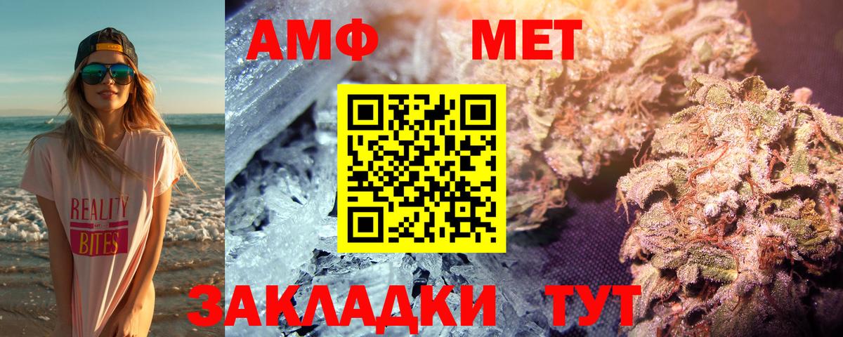 Нижнекамск  МЕТАМФЕТАМИН мет  Первитин  Вход с VPN 