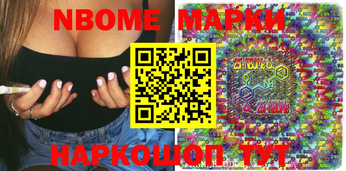 где купить   Наркотические марки 1,8мг  Вход с VPN  Нижнекамск  Наркотические марки 1,8мг 