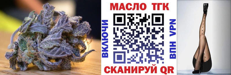 ТГК THC oil  цены наркотик  Нижнекамск 