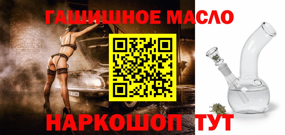 Нижнекамск  Дистиллят ТГК Wax  ТГК THC oil  Вход с VPN 